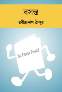 Bosonto Bangla ebook by Rabindra Nath Tegor