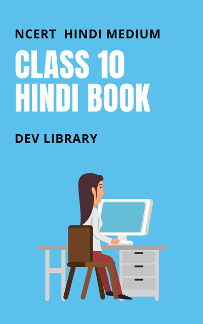 NCERT Class 10 Hindi PDF Books Download