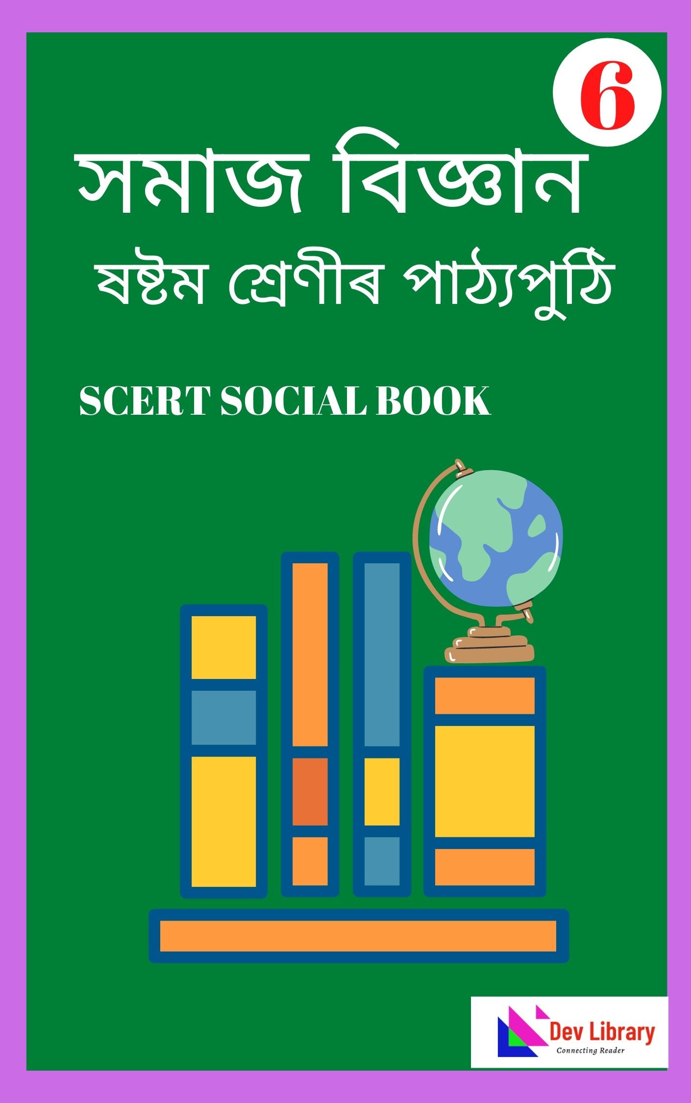 seba class 6 social science book pdf english medium pdf download