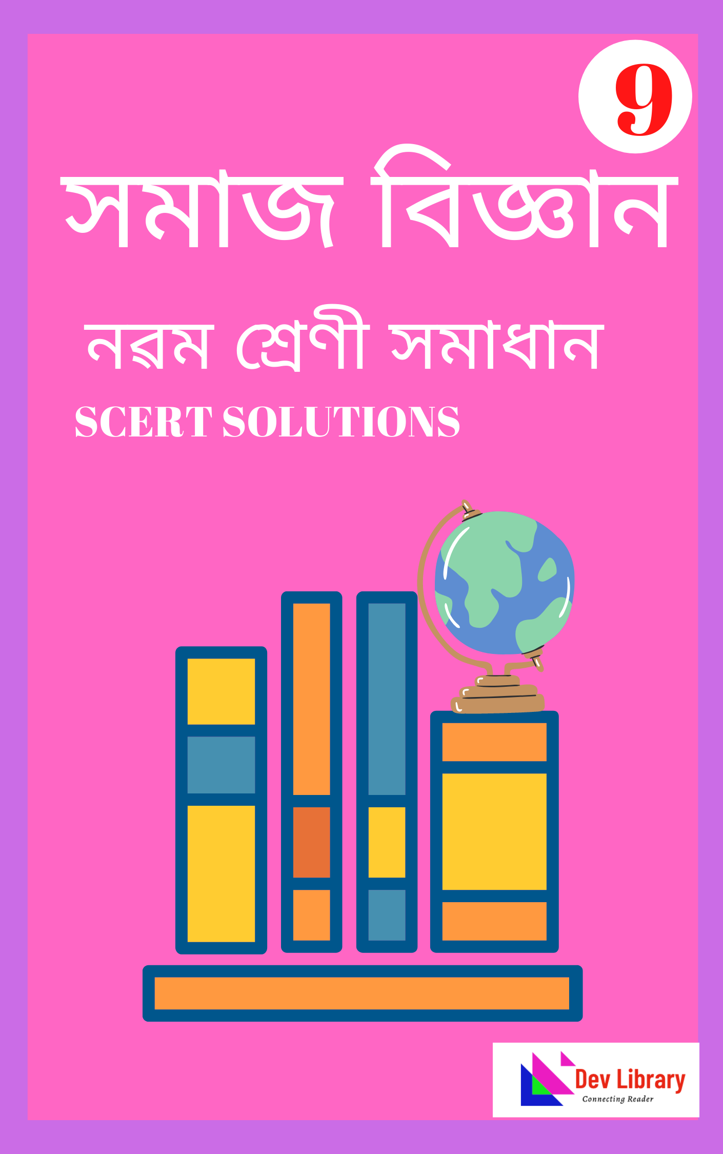 SEBA Class 20 Social Science Question Answer   20   নৱম ...