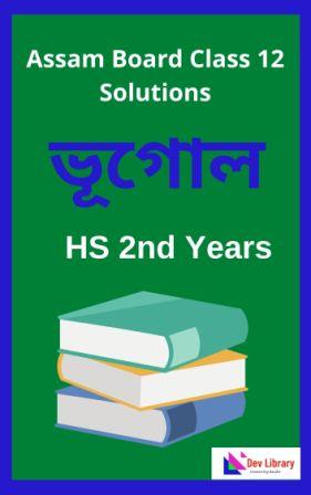 Assam Board Class 12 Geography Solutions