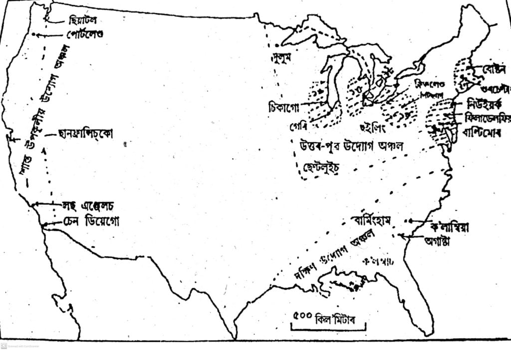 Class 10 Elective Geography Chapter 4 আমেৰিকা যুক্তৰাষ্ট্ৰৰ আঞ্চলিক ...