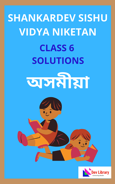 Class 6 Assamese Shankardev Shishu Niketan Solutions