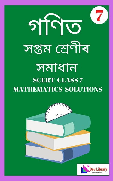 SEBA Class 7 Maths Solution Assamese Medium