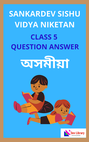 Class 5 Assamese Sankardev Sishu Niketan Question Answer