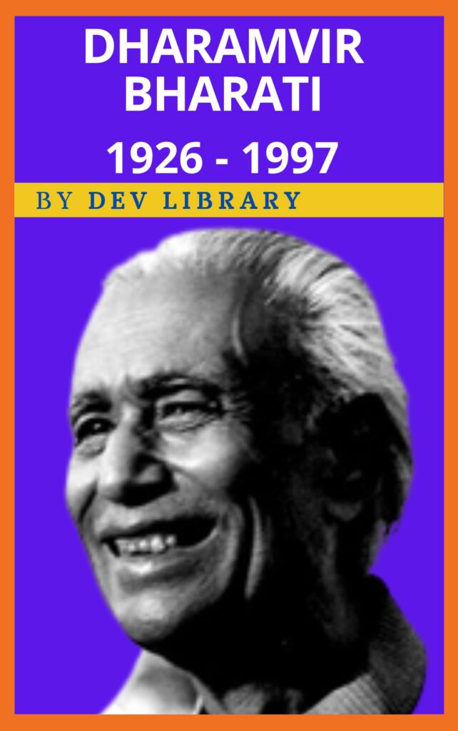 Biography of Dharamvir Bharati