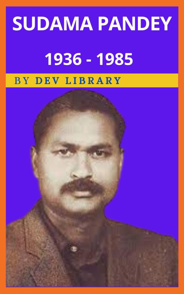 Biography of Sudama Pandey
