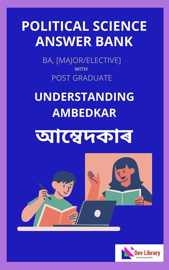 Understanding Ambedkar Answer Bank | আম্বেদকাৰ - Dev Library