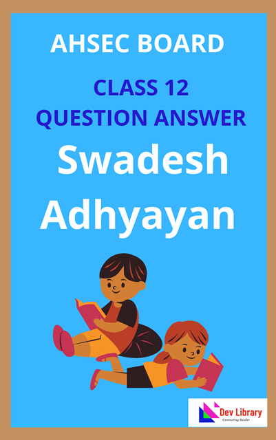 AHSEC Class 12 Swadesh Adhyayan Solutions
