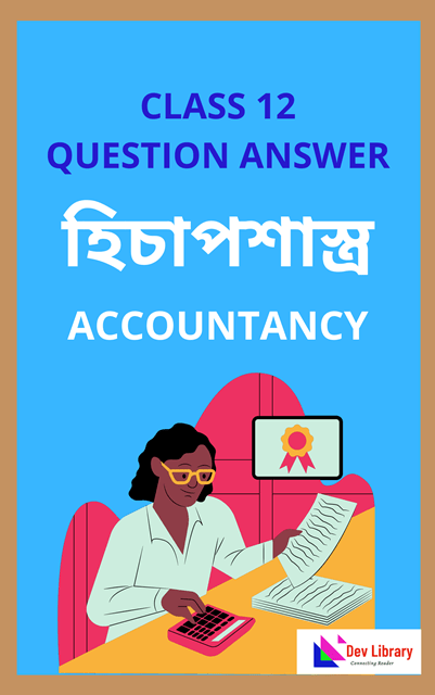 Class 12 Accountancy Question Answer