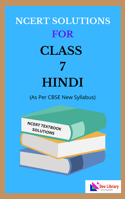 NCERT Class 7 Hindi Solutions