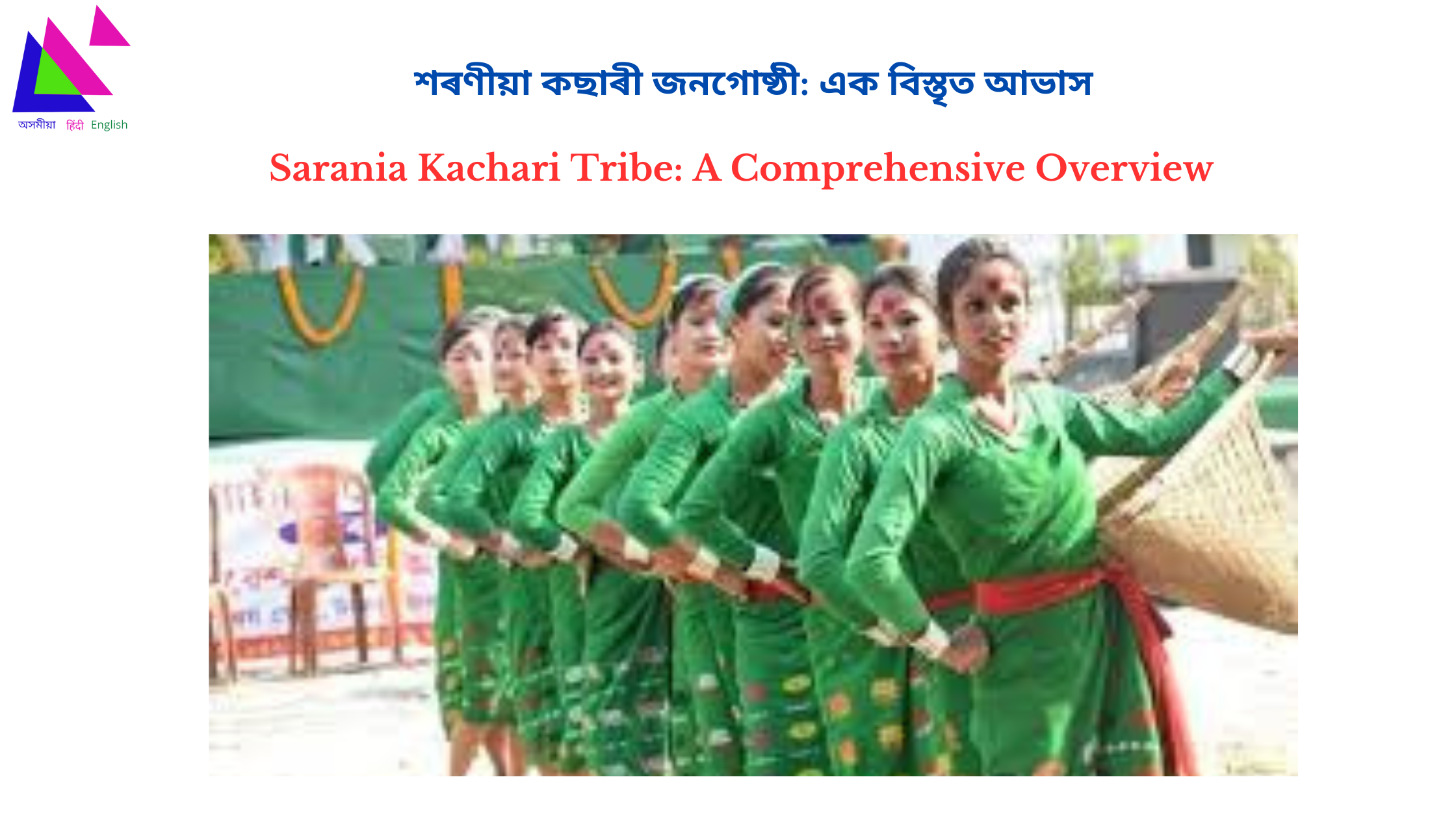 Sarania Kachari Tribe: A Comprehensive Overview | শৰণীয়া কছাৰী ...