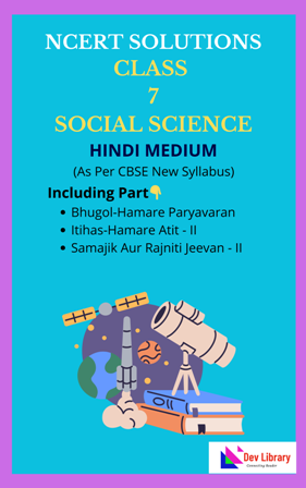 NCERT Class 7 Social Science Solutions Hindi Medium