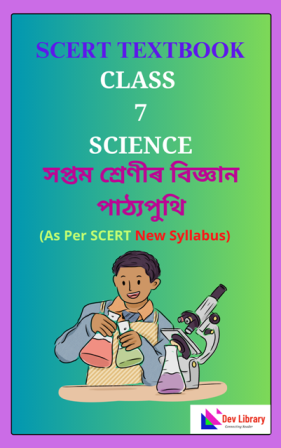 SCERT Class 7 Science PDF Book Assamese Medium