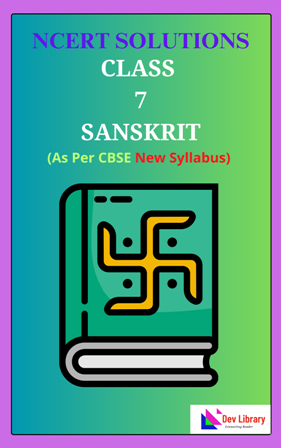 NCERT Class 7 Sanskrit Solutions