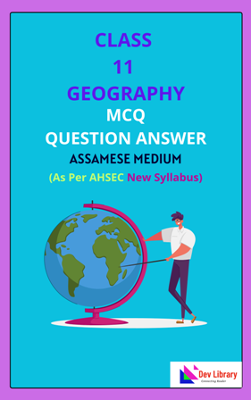 Class 11 Geography MCQ Question Answer Assamese Medium